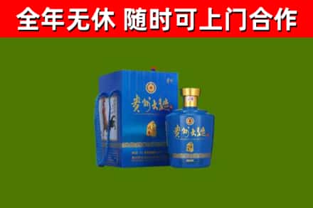 昌都回收贵州大曲